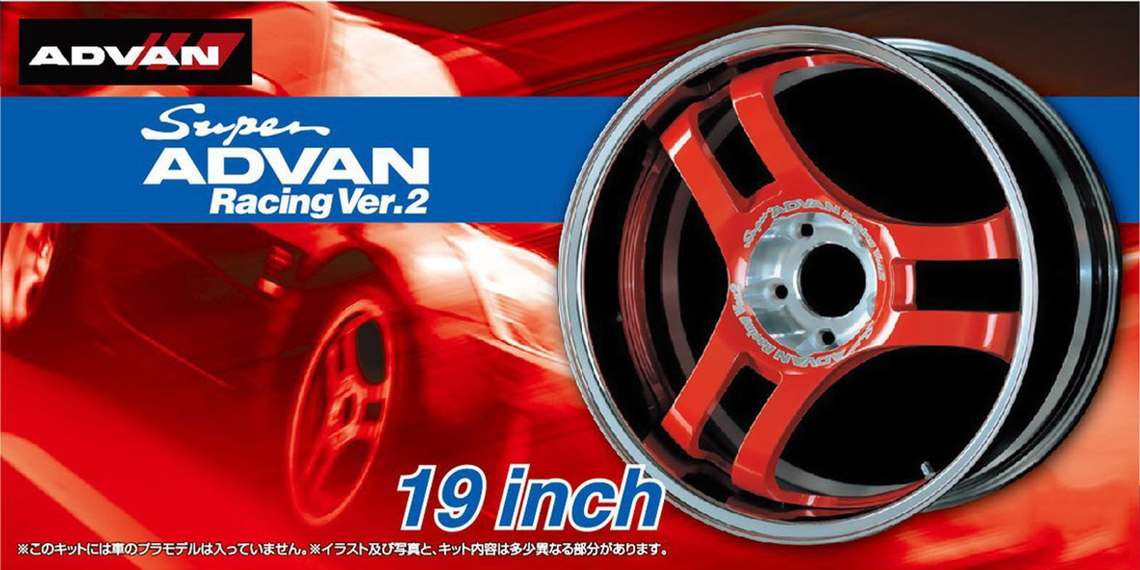 Hasegawa 1/24 Super Advan Racing Ver.2 19 Inch - BanzaiHobby