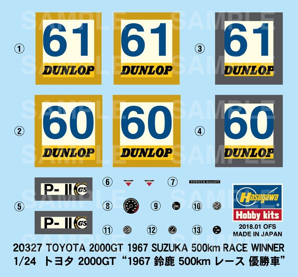 Hasegawa 1/24 Toyota 2000GT 1967 Suzuka 500km Winner Limited Edition - BanzaiHobby