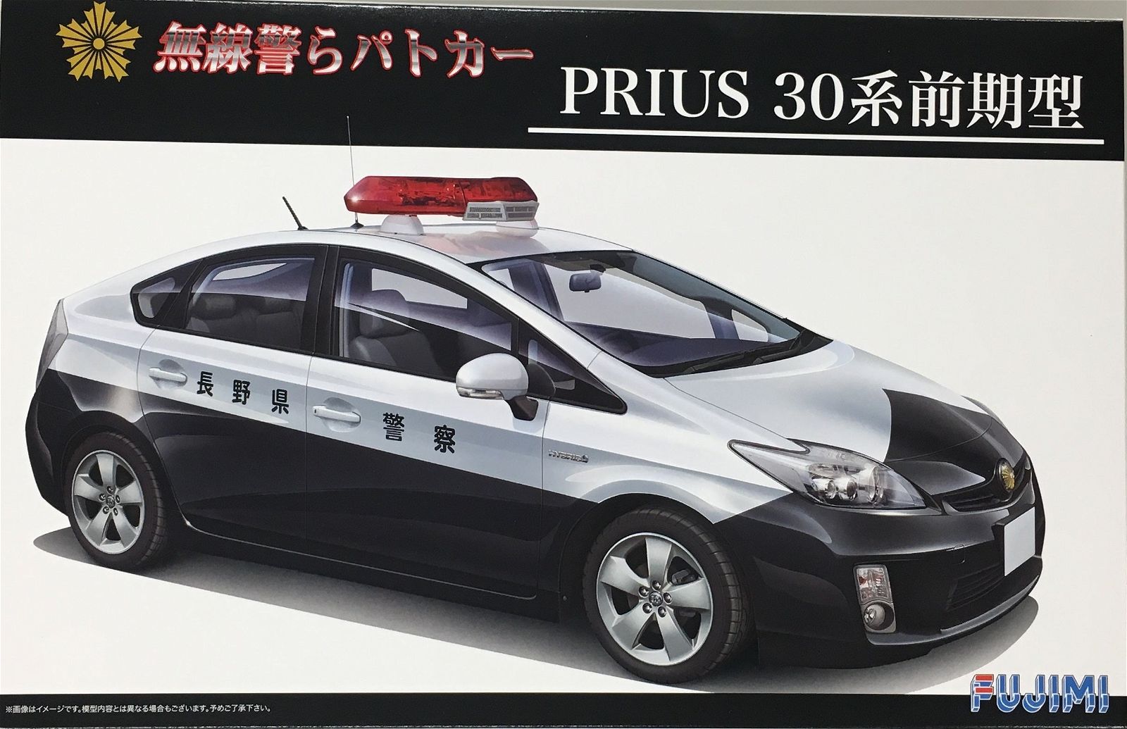 Fujimi 1/24 Toyota Prius Series 30 Early Type Radio Transmission Patrol - BanzaiHobby