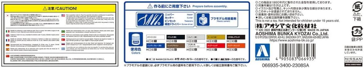 Aoshima Bunka Kyozai 1/24 Works Hawk Series No.5 Kenmeri 4Dr Works - BanzaiHobby