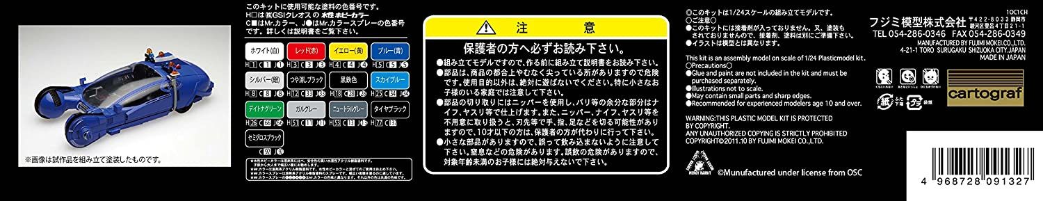 Fujimi 1/24 scale "Blade Runner" Spinners - BanzaiHobby