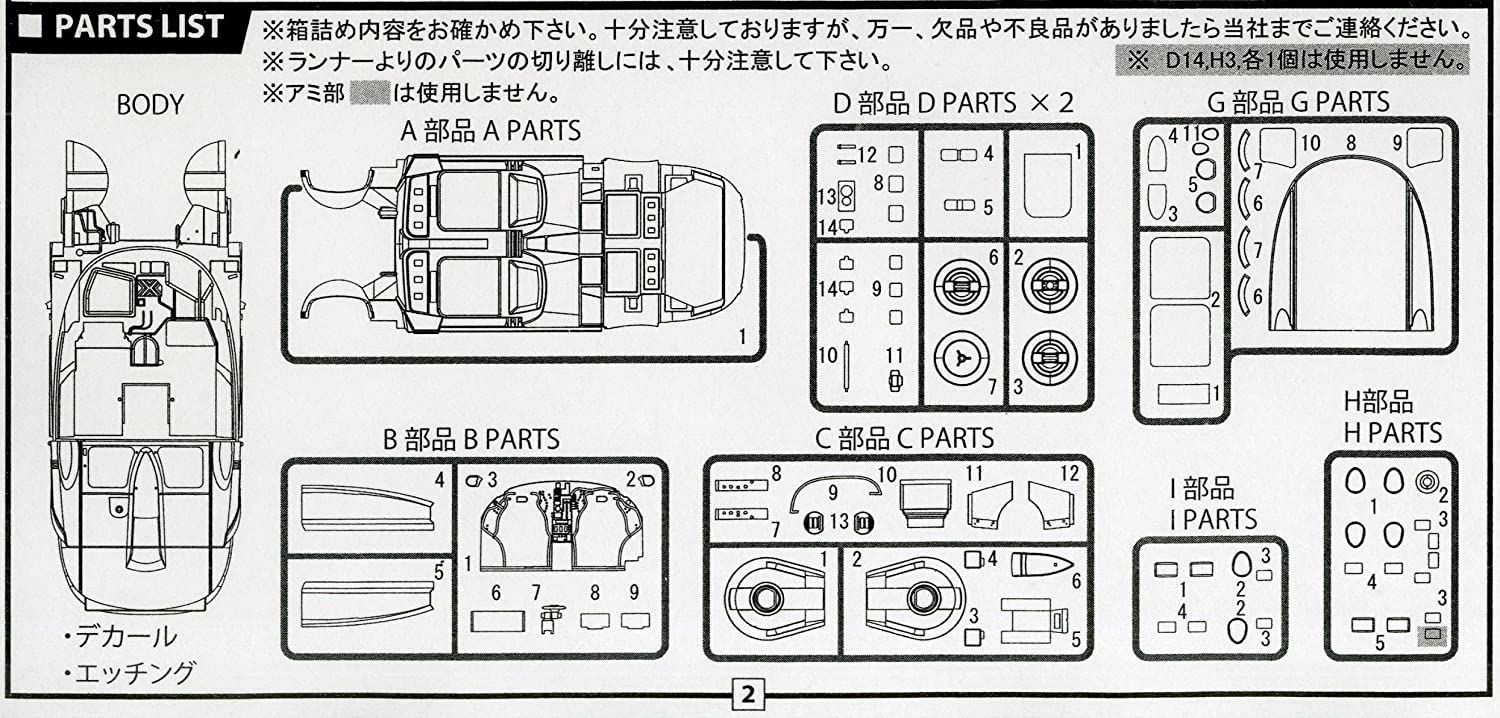 Fujimi 1/24 scale "Blade Runner" Spinners - BanzaiHobby