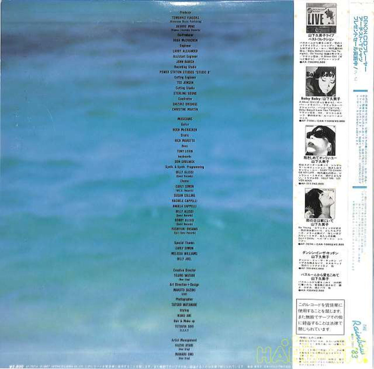 Nippon Columbia Kumiko Yamashita "SOPHIA" AF-7207A