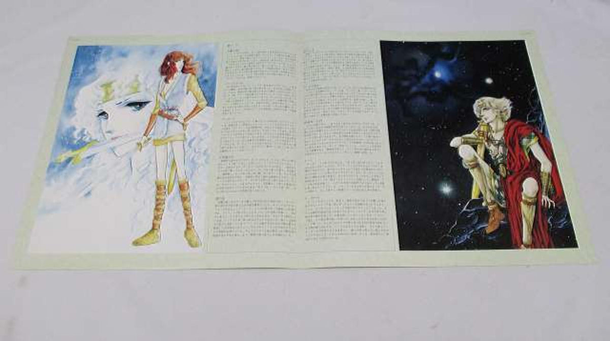 COLUMBIA Crystal☆Dragon II / Masanori Sasaji CX7257