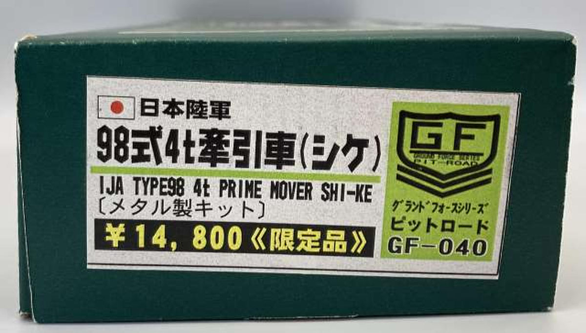 PIT-ROAD Japanese Army Type 98 4T Tow Truck (Sike) 1/35 Scale - Banzai Thrifting | BanzaiHobby