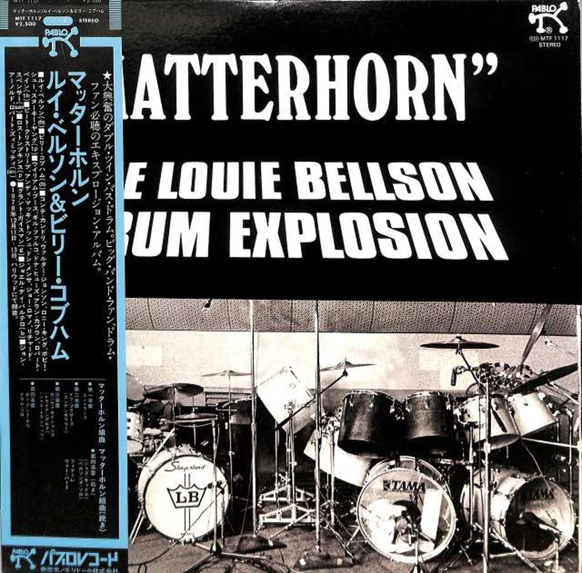 Polydor Louis Belson & Billy Cobham "Matterhorn" MTF1117