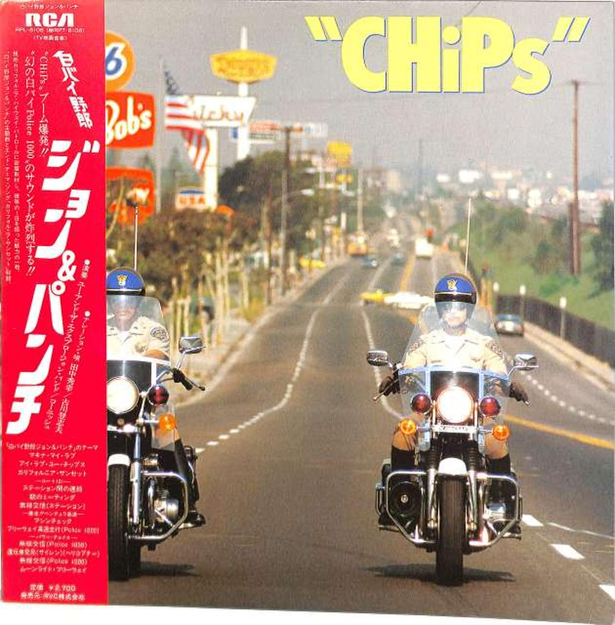 RVC Soundtrack: 'White Motorcycle Guy John & Punch' RPL-8108