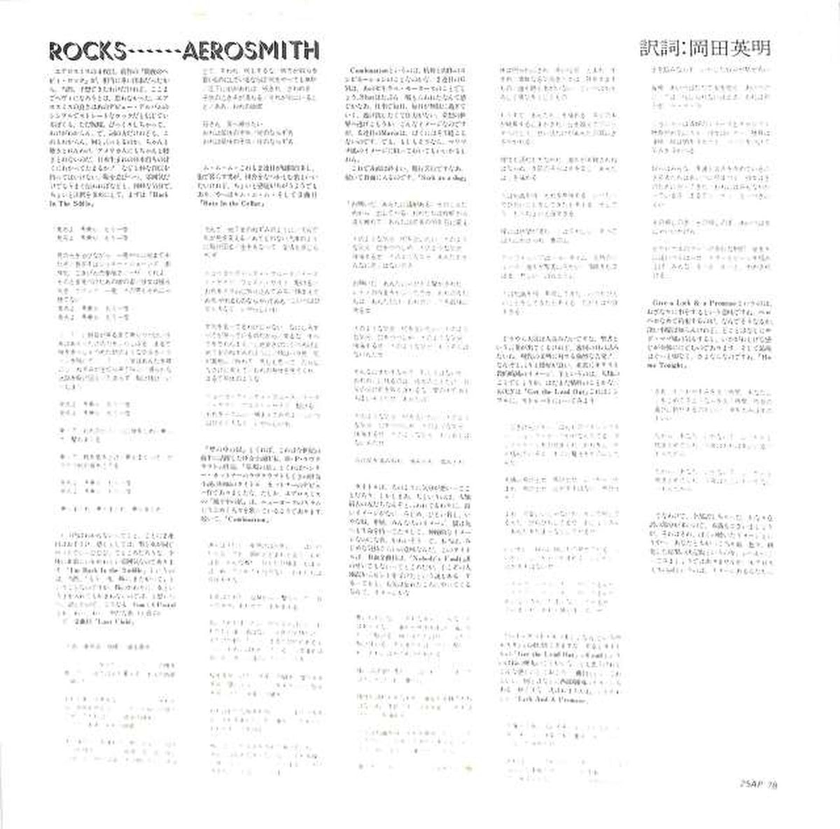 CBS Sony Aerosmith "Rocks" 25AP-78
