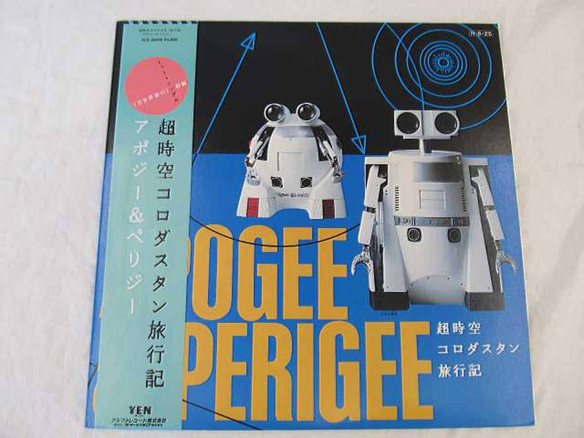 YEN Japanese Music: Super Dimensional Coloratan Travelogue / Apogy & Perigy