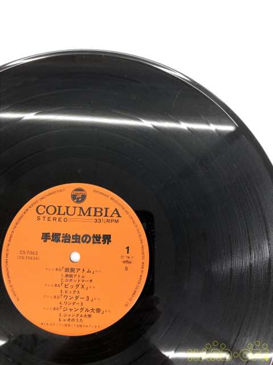 Nippon Columbia The World of Osamu Tezuka CS-7063~4