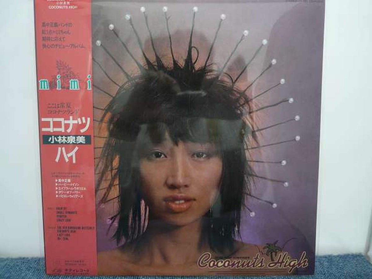 KITTY RECORDS Japanese Music Coconut High Izumi Kobayashi