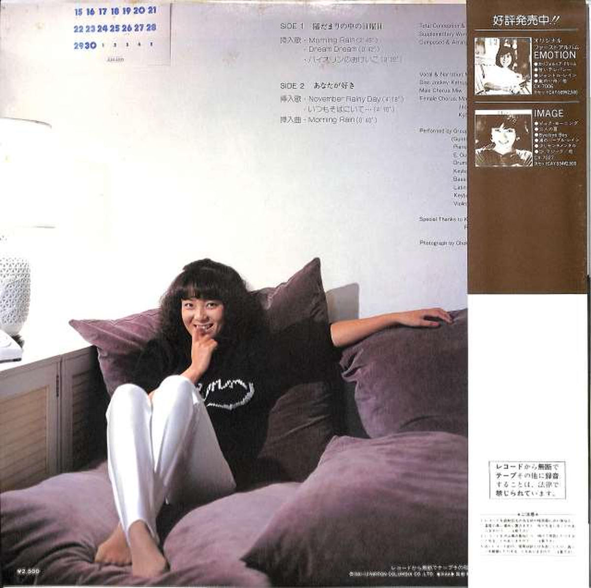 Nippon Columbia Mitsuko Horie "Mitch's Doliloquy Club" CX-7045