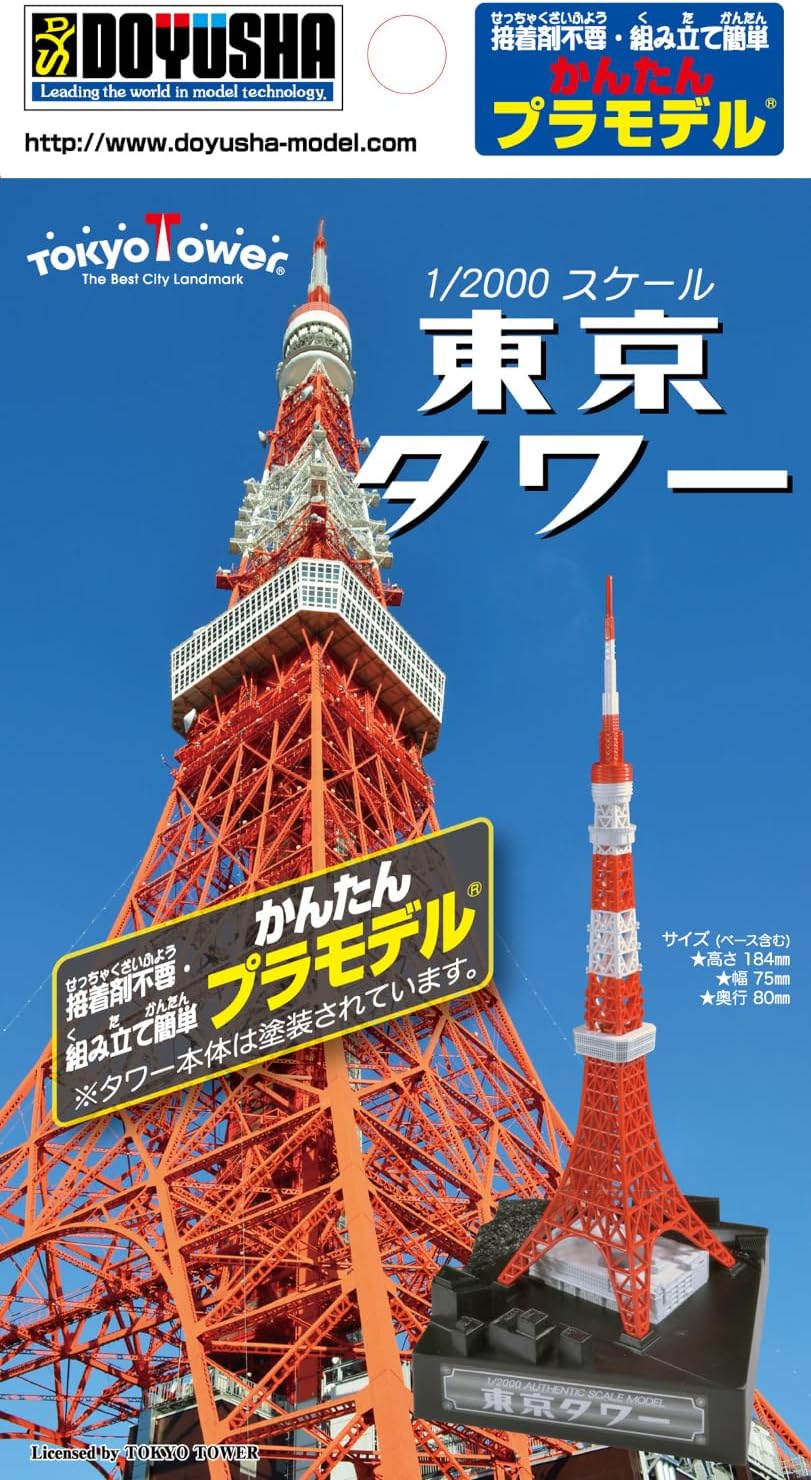 Doyusha 1/2000 Easy Plastic Model Tokyo Tower - BanzaiHobby