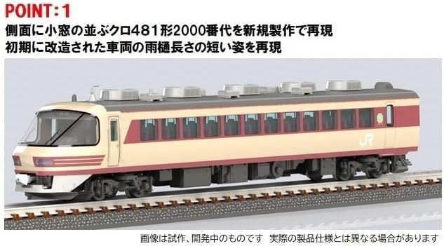 TOMIX 98548 N Gauge JR 485 Series Kyoto General Driving Center Raicho Kuro 481-2000 Basic Set 98548 Railway Model Train - BanzaiHobby