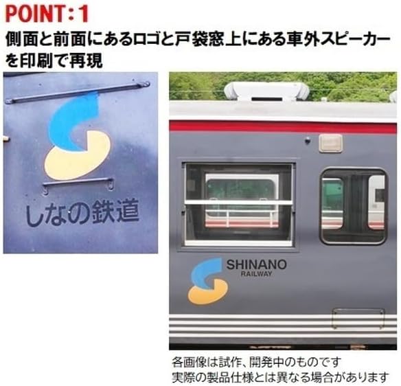 TOMIX 98533 N Gauge Shinano Railway 115 Series Set Train Model Train - BanzaiHobby