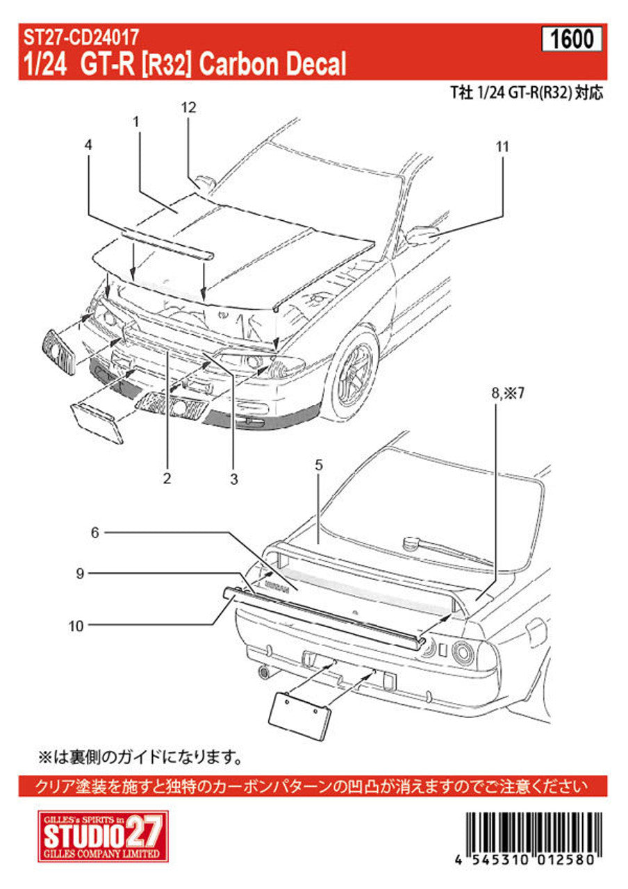 Studio27 CD24017 1/24 GT-R (R32) Carbon Decal - BanzaiHobby