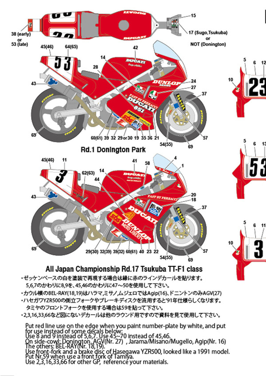 Studio27 DC1007 1/12 Ducati 888 WSBK - BanzaiHobby
