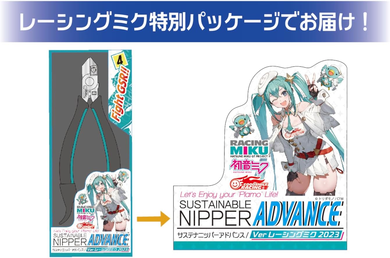 Plamokojo PMKJ-RM03 Sustainer Nipper ADVANCE Ver Racing Miku 2023 Hobby Tool - BanzaiHobby