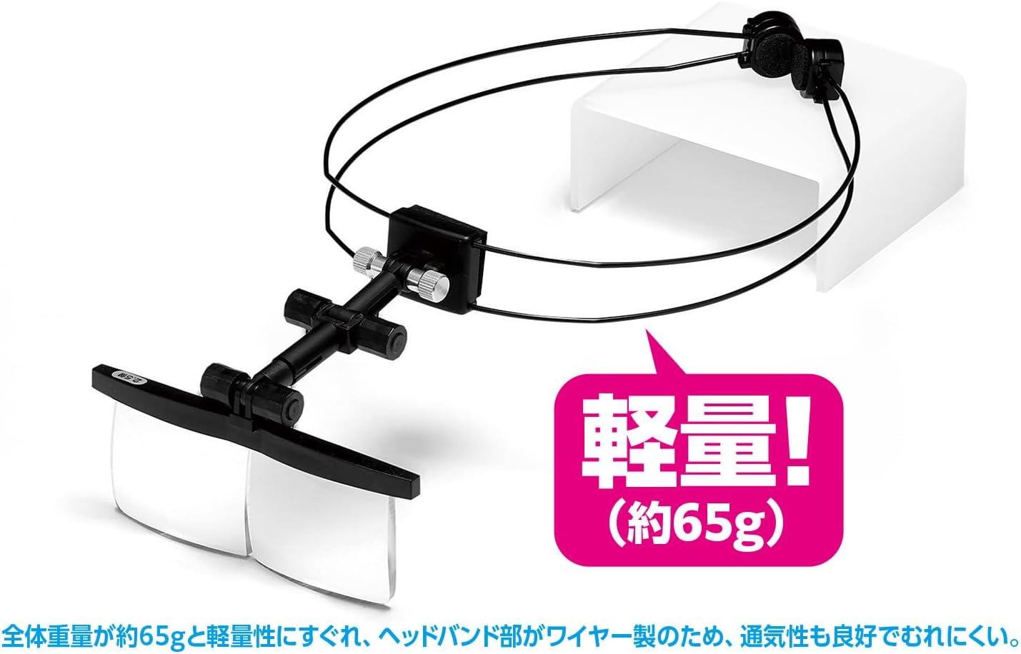 Wave HT-069 HG Wire Band Type Head Loupe Hobby Tool Series - BanzaiHobby