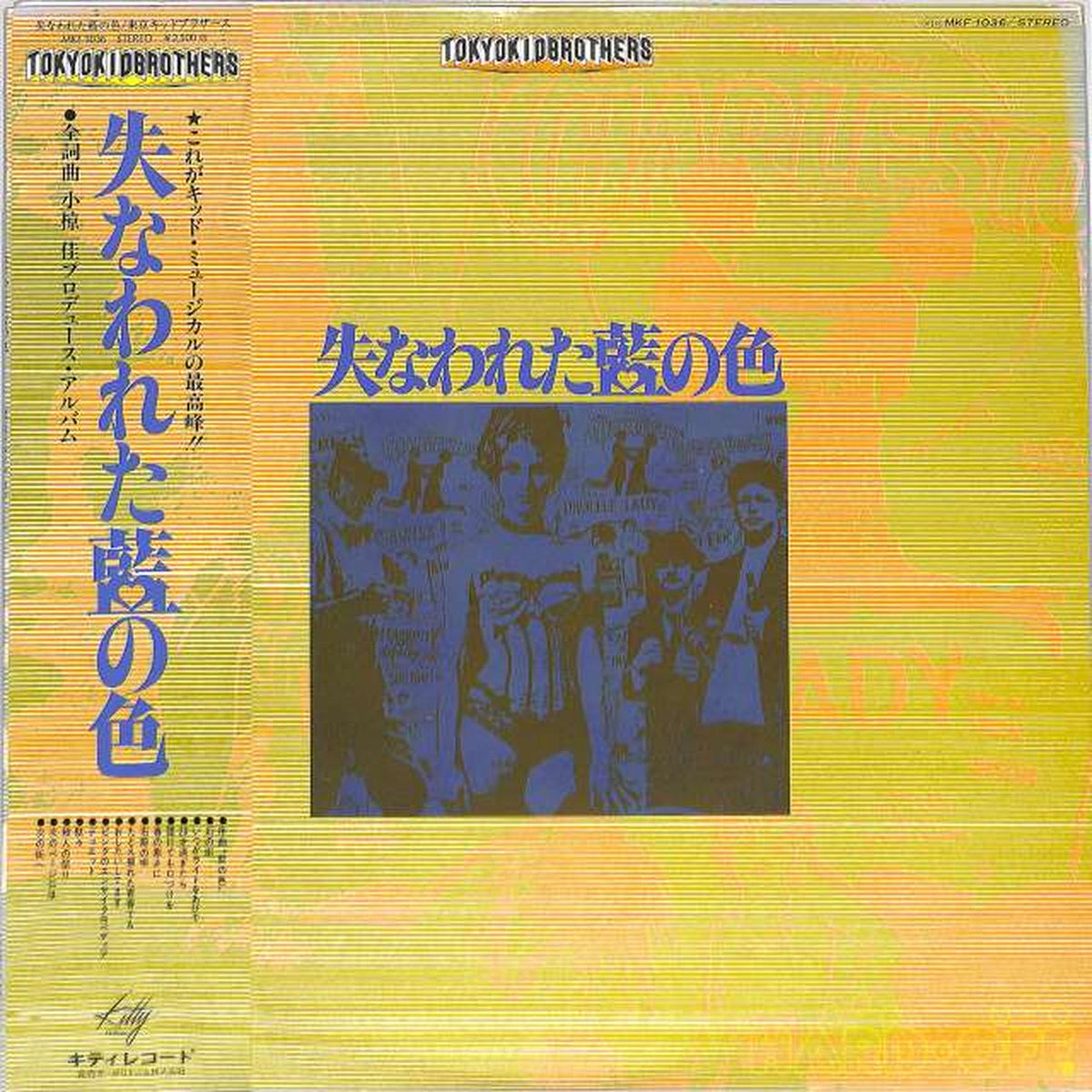 Polydor Tokyo Kid Brothers "The Color of Lost Indigo" MKF1036
