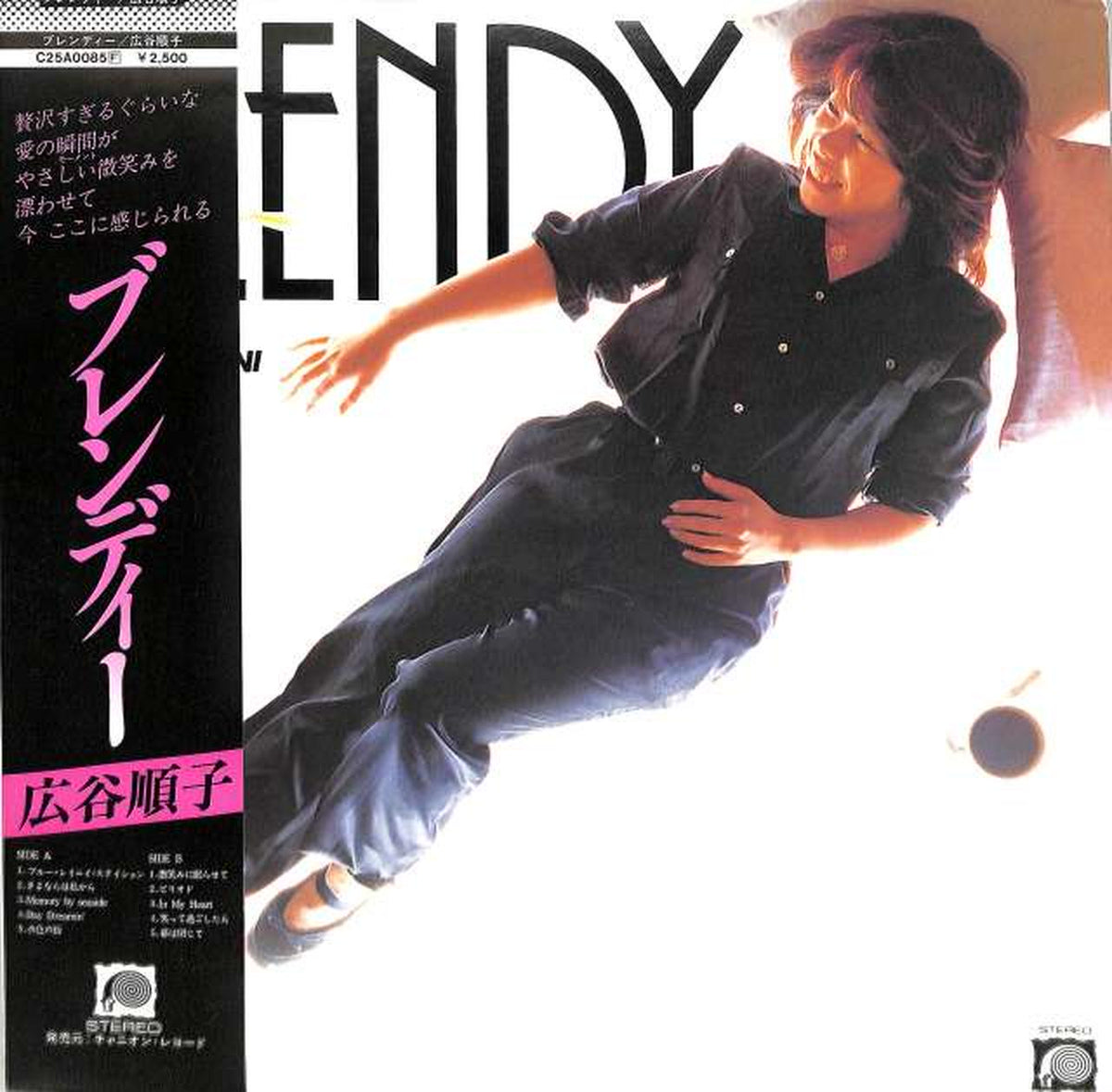 Canyon Junko Hiroya "Blendy" C25A0085