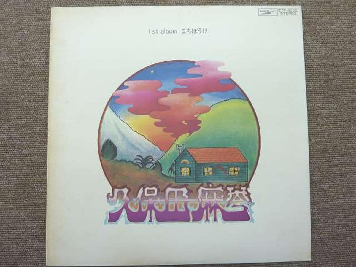 Toshiba Musical Industries Japanese Music Makoto Kubota Machiboke