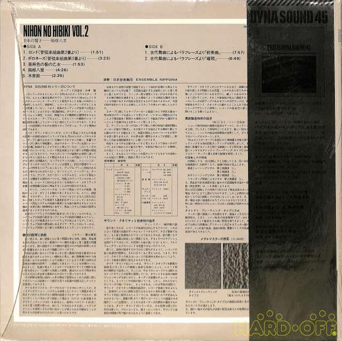 CBS Sony Sounds of Japan VOL.2 'Hakone Heighti' 28AG-168 45rpm