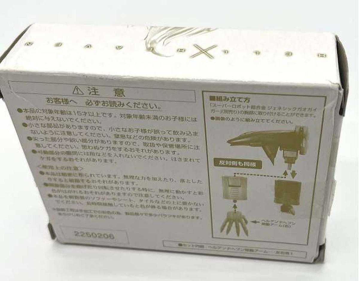 Bandai Super Robot Chogokin Genesic GaoGaiGar