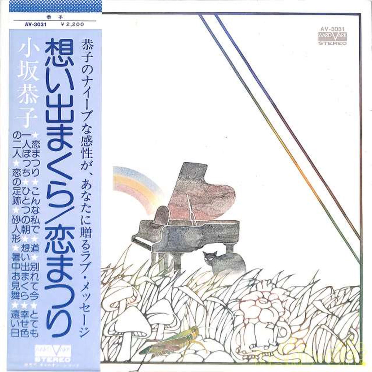 Canyon Kyoko Kosaka "Kyoko" AV-3031