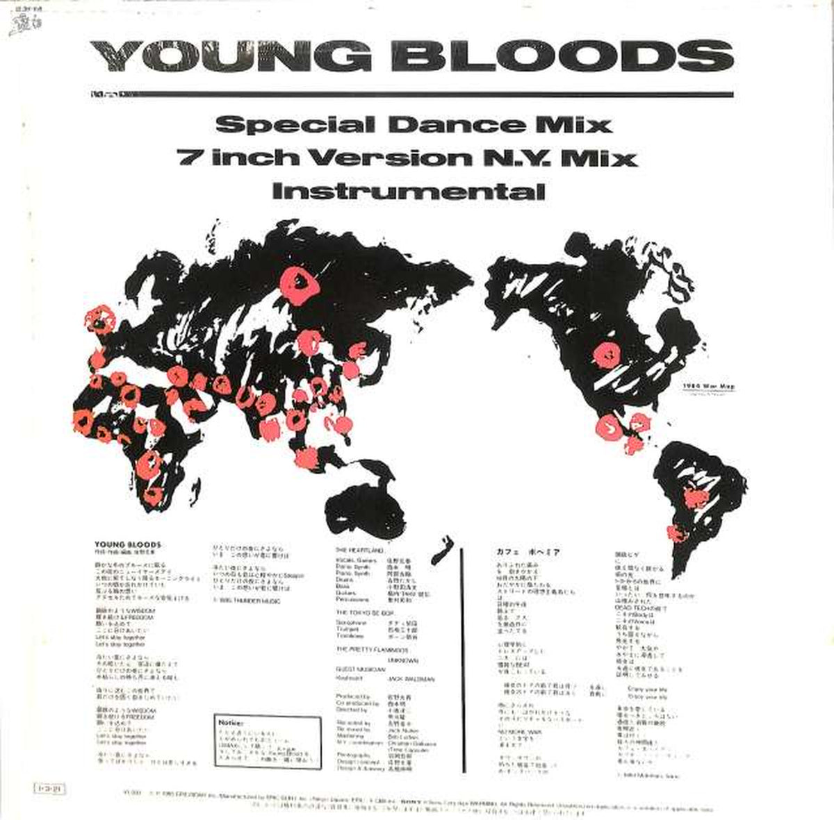 EPIIC Sony Motoharu Sano "Young Bloods" 12.3H-158