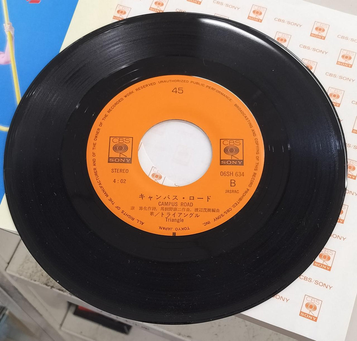 CBS SONY EP Record Campus Road