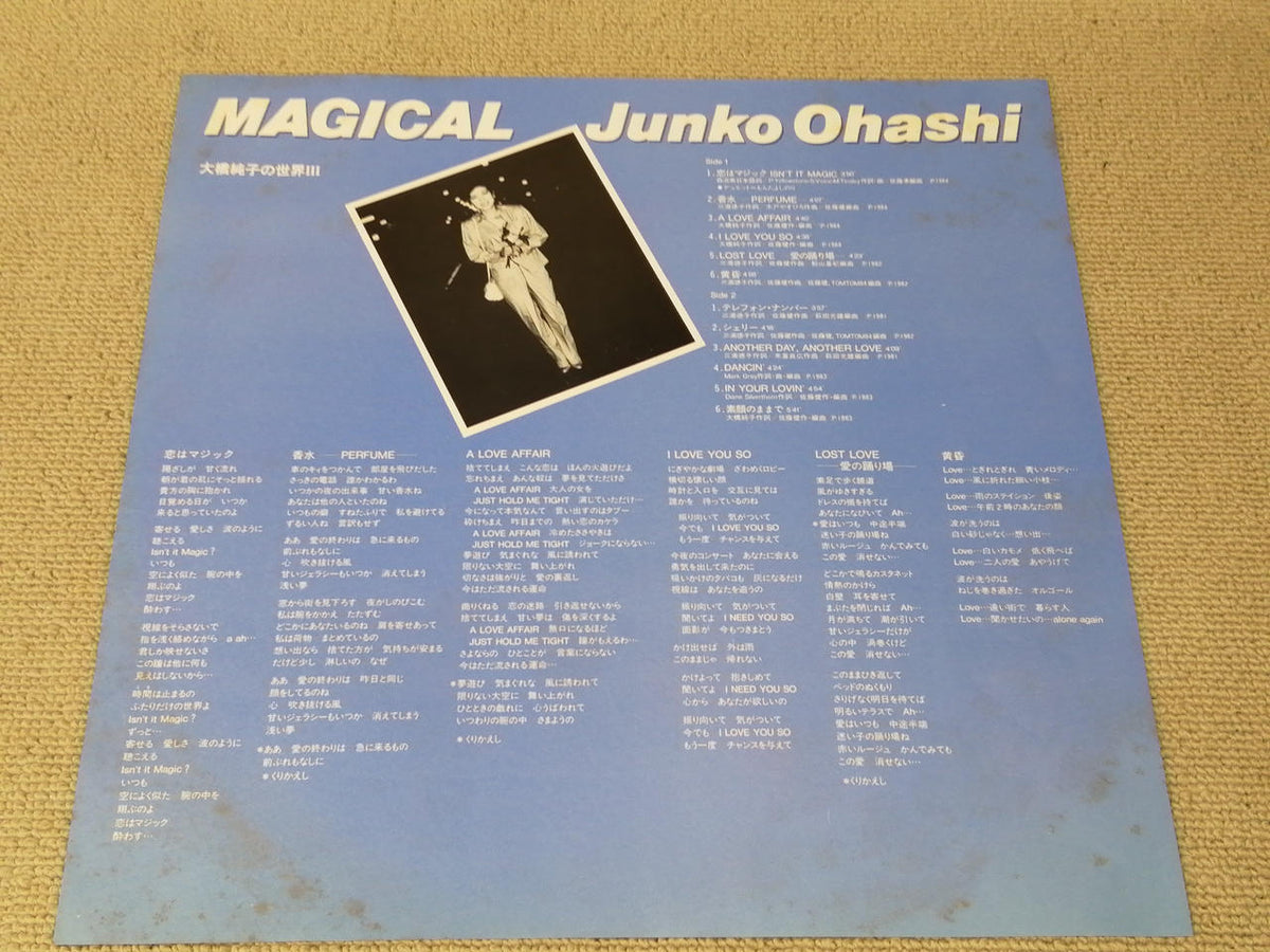 PHILIPS Junko Ohashi MAGICAL