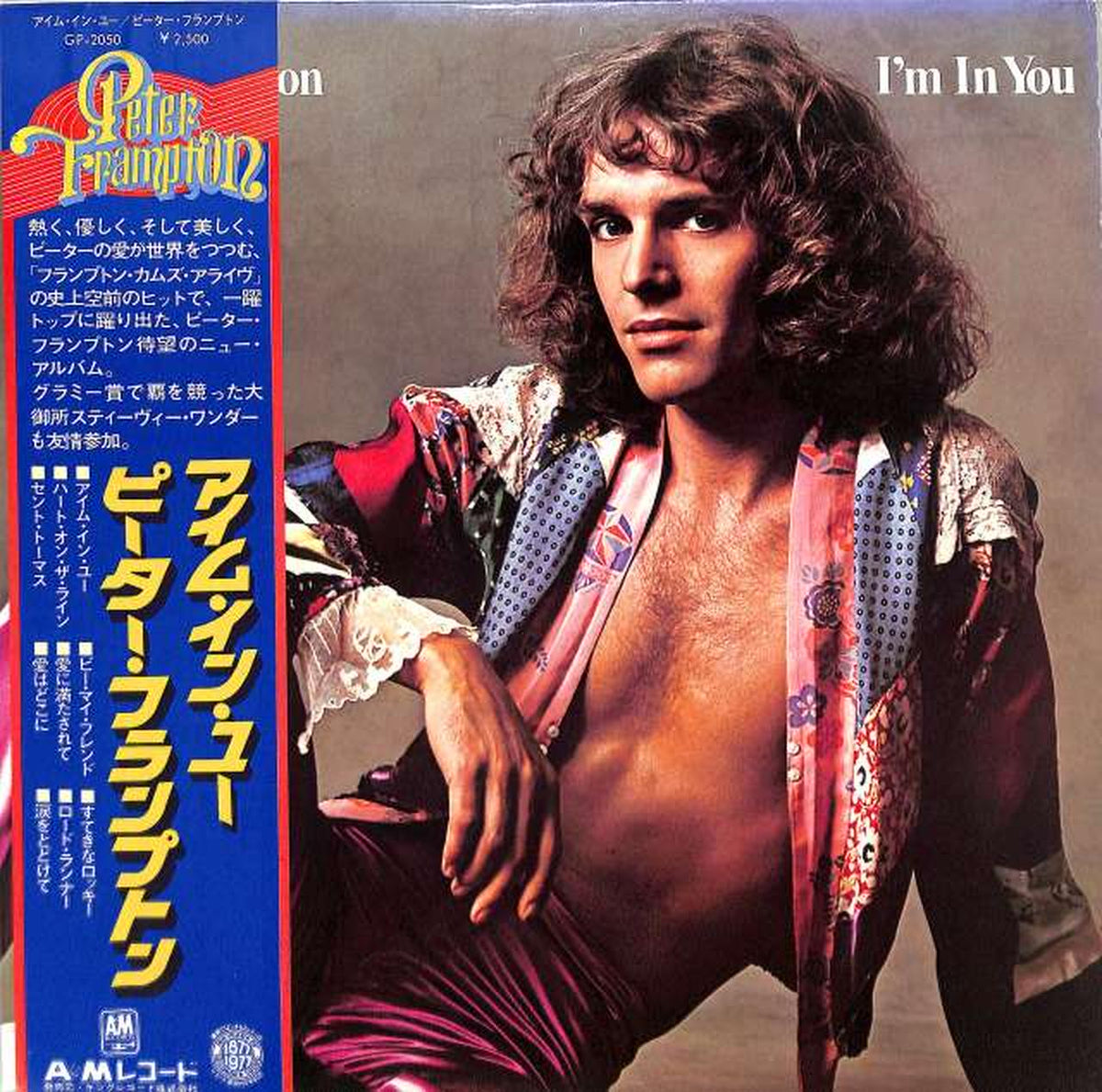 King Peter Frampton "I'm in You" GP-2050