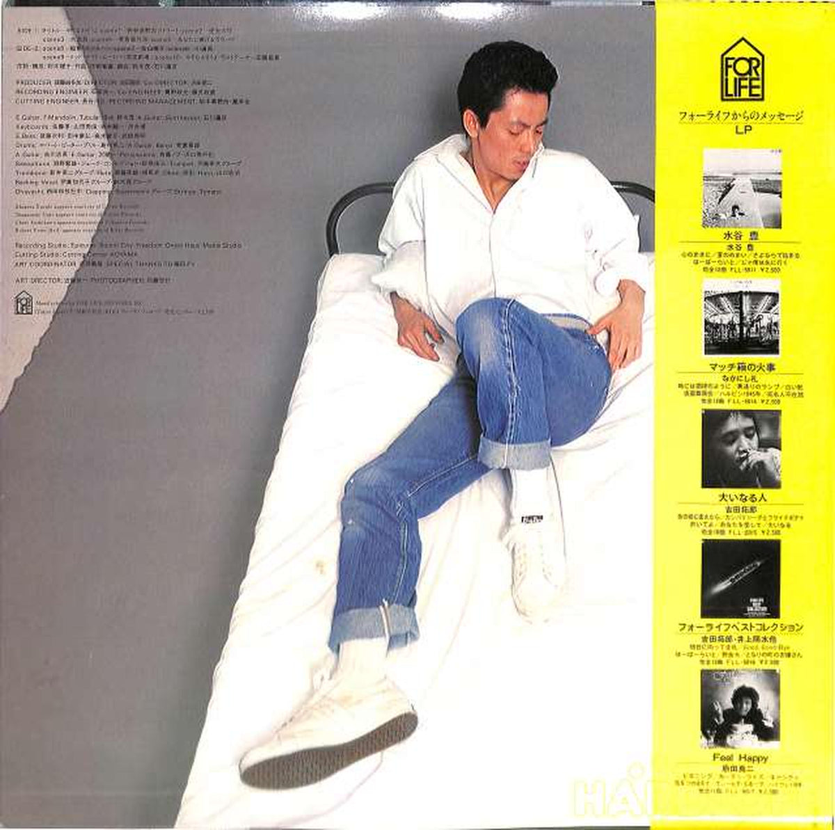 For Life Yutaka Mizutani "Youth Prison" FLL-5018
