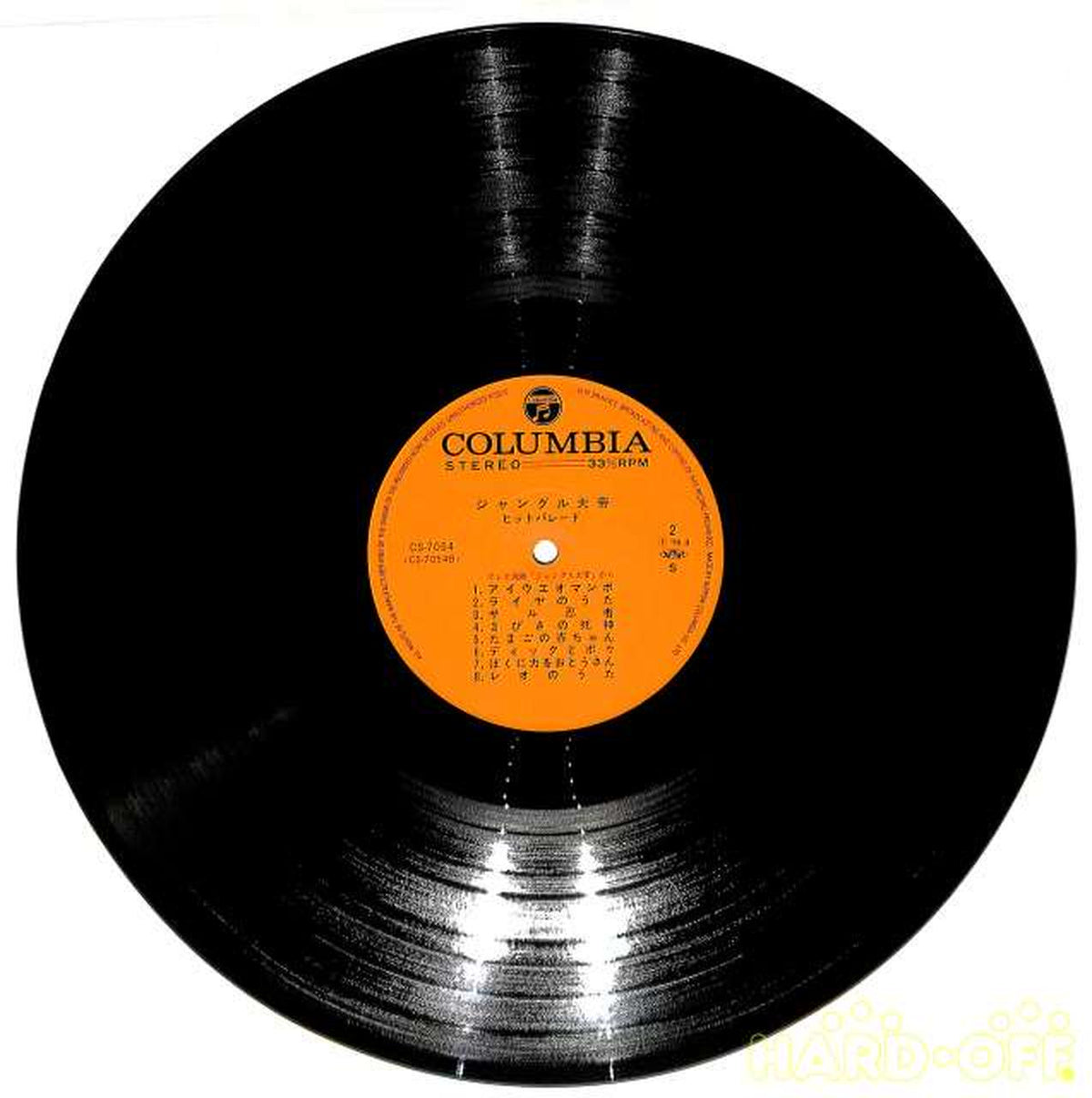 Colombia Soundtrack 'Jungle Emperor' CS-7054