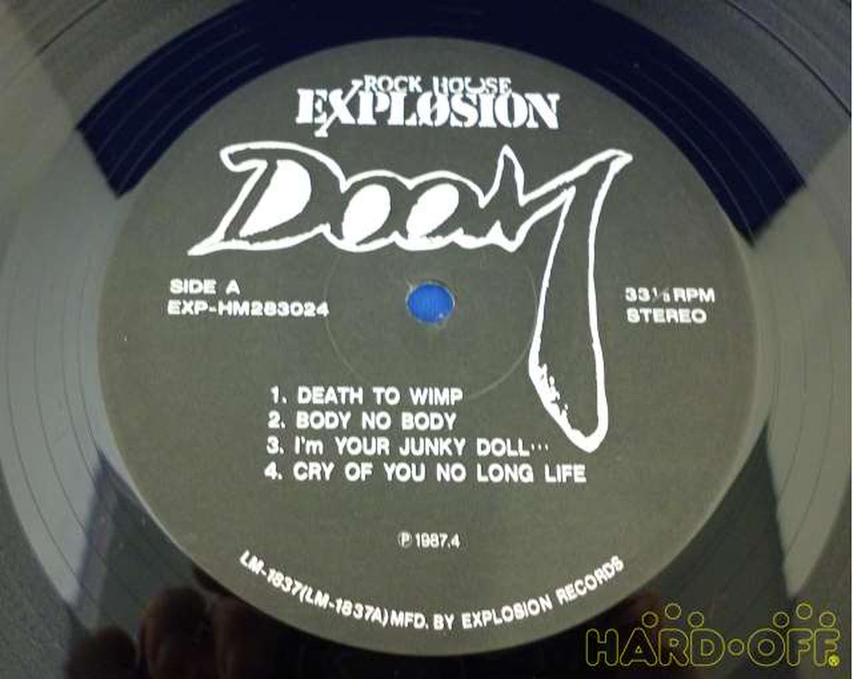 EXPLOSION DOOM /NO MORE PAIN EXP-HM283024