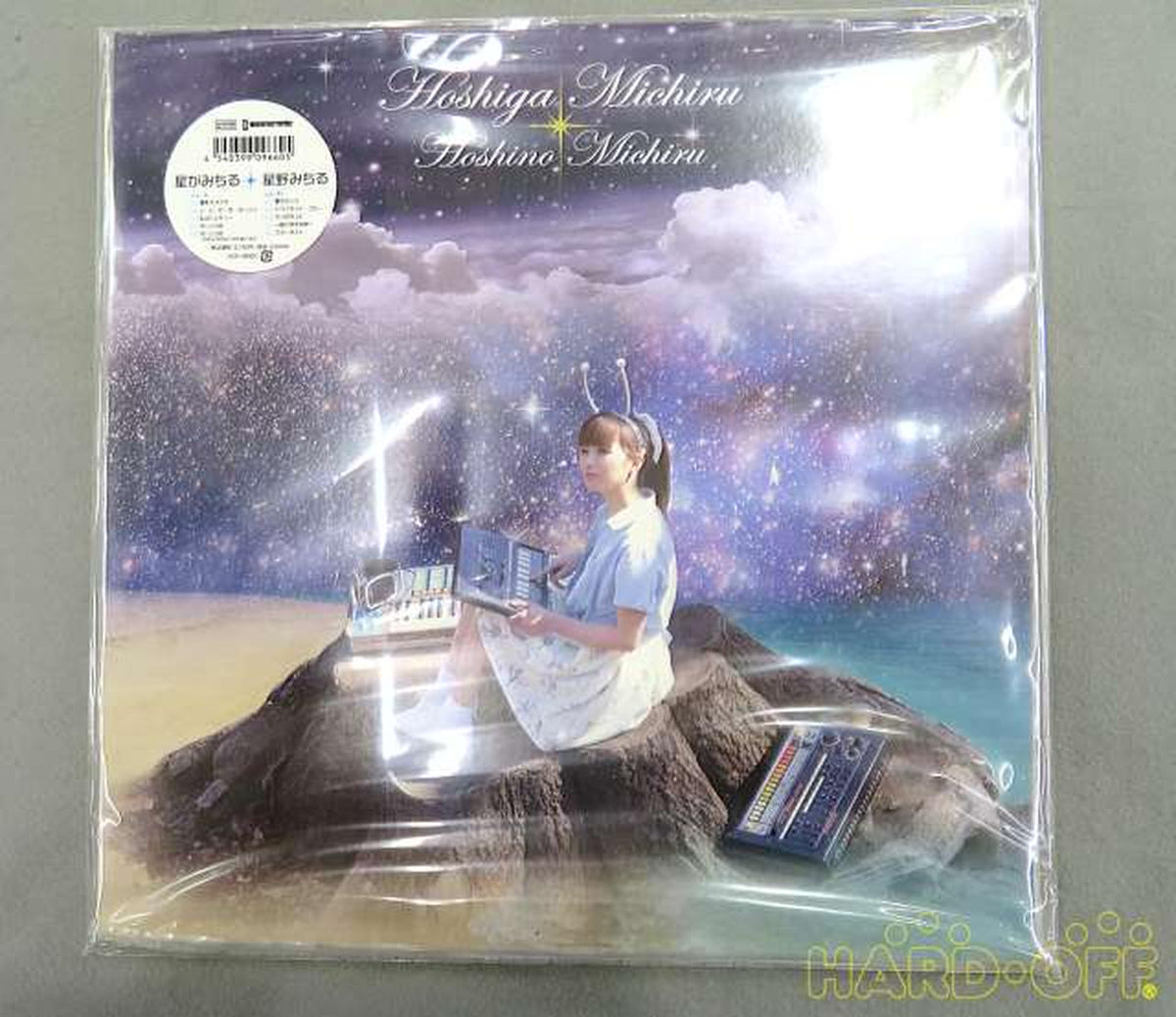 Michiru Hoshino Japanese Music: Hoshi ga Michiru