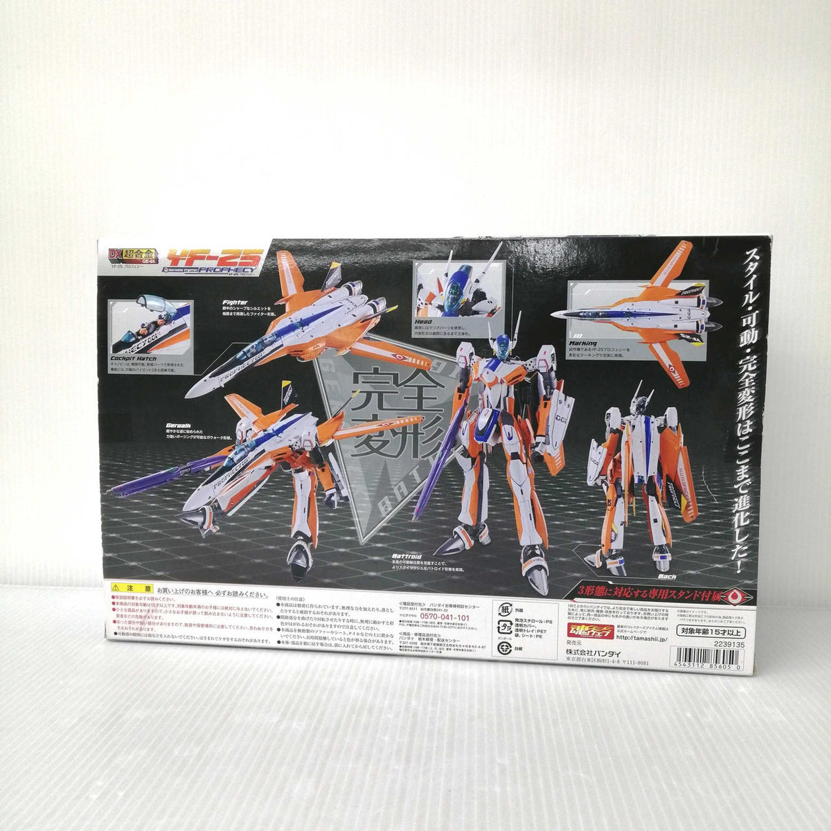 BANDAI DX Chogokin YF-25 Prophecy