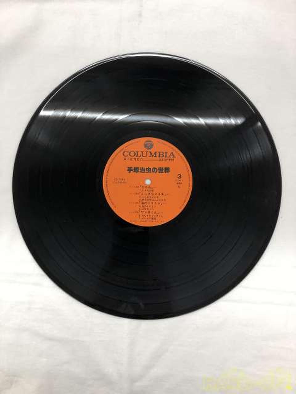 Nippon Columbia The World of Osamu Tezuka CS-7063~4