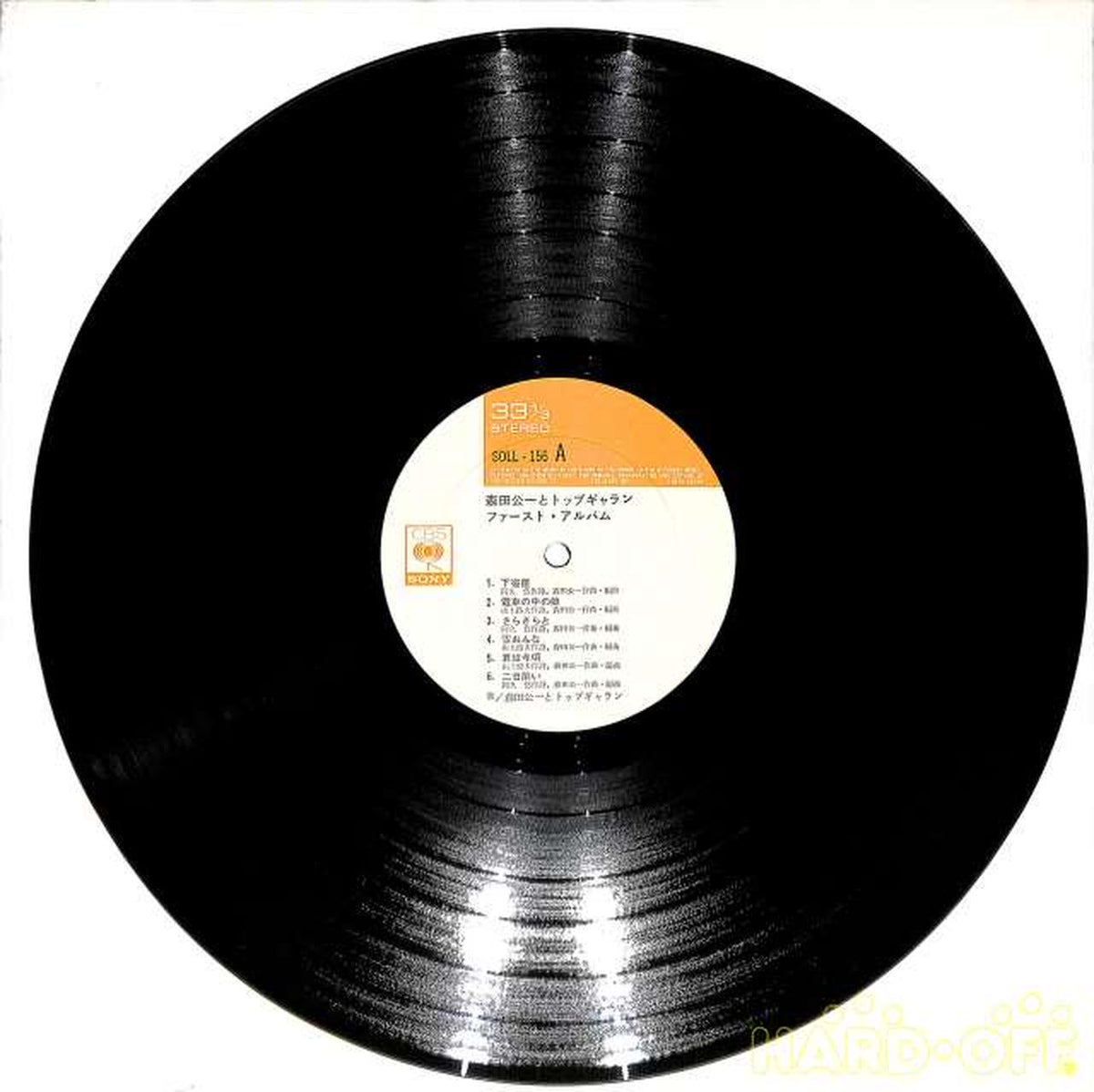 CBS Sony Koichi Morita and Top Gallant 'First Album' SOLL-156