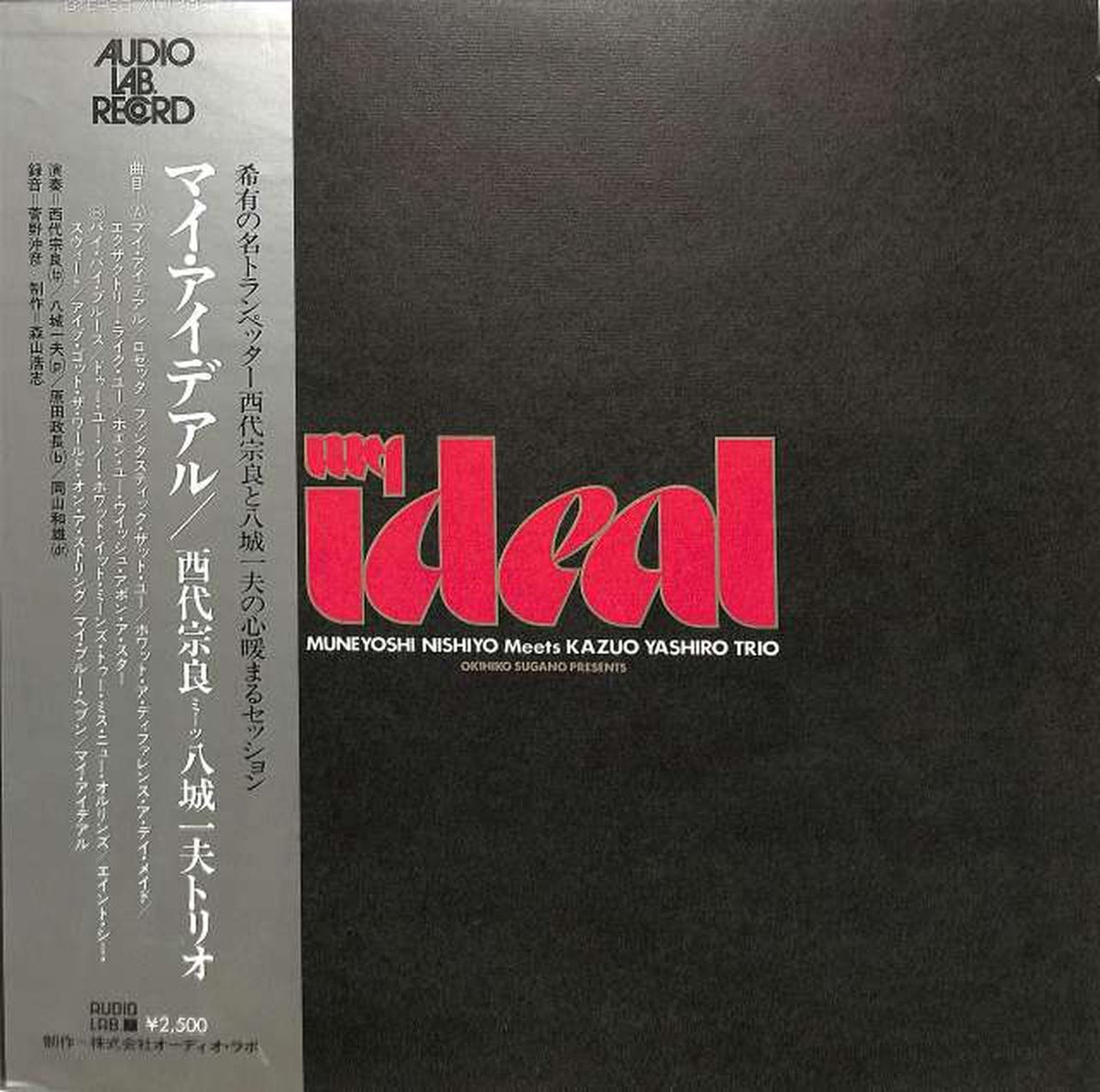 Audio Lab Muneyoshi Nishishiro Meets Kazuo Yashiro "My Ideal" ALJ-1032