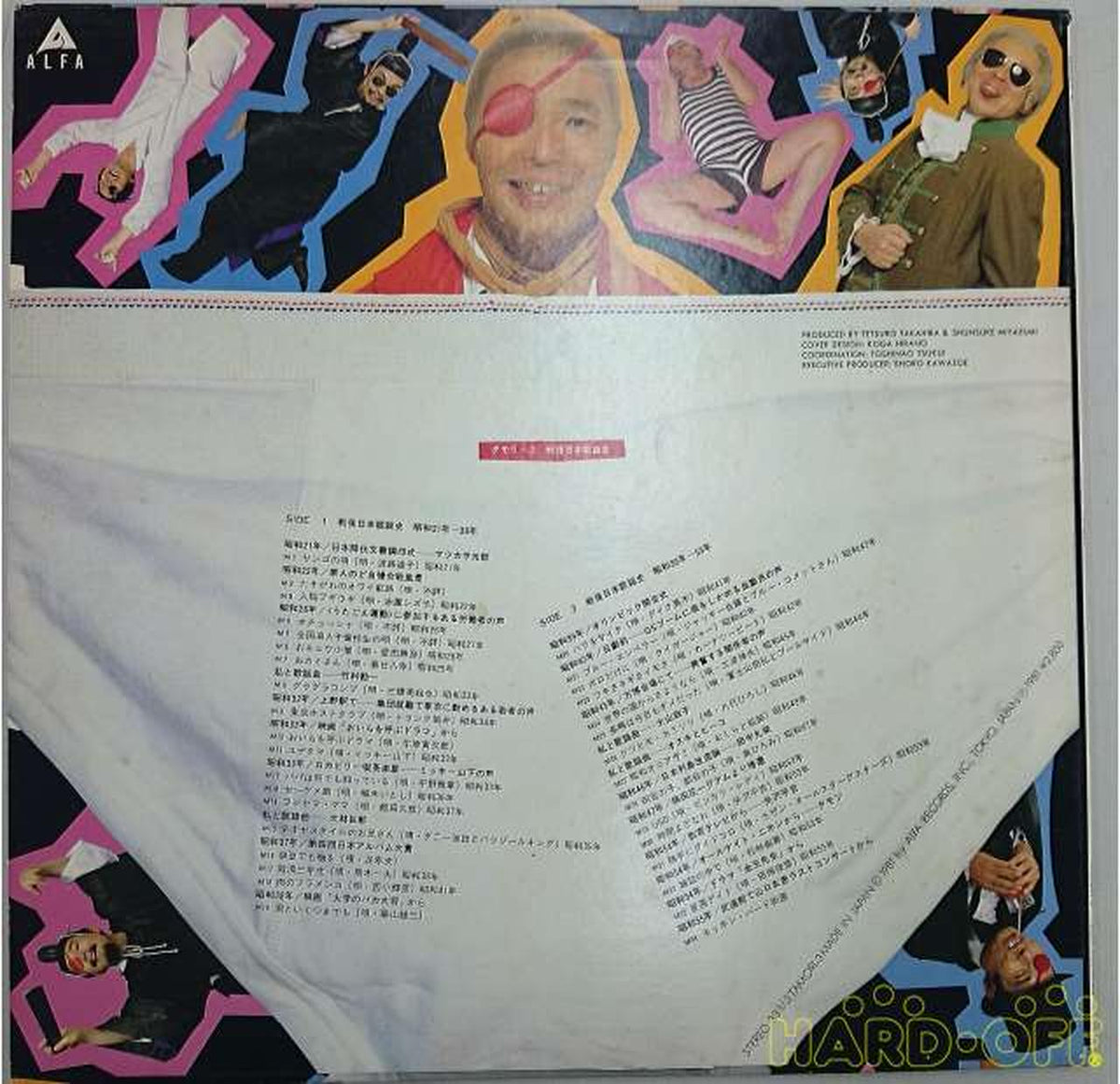 ALFA RECORDS TAMORI 3 LP Record TAMORI 3 LP Record
