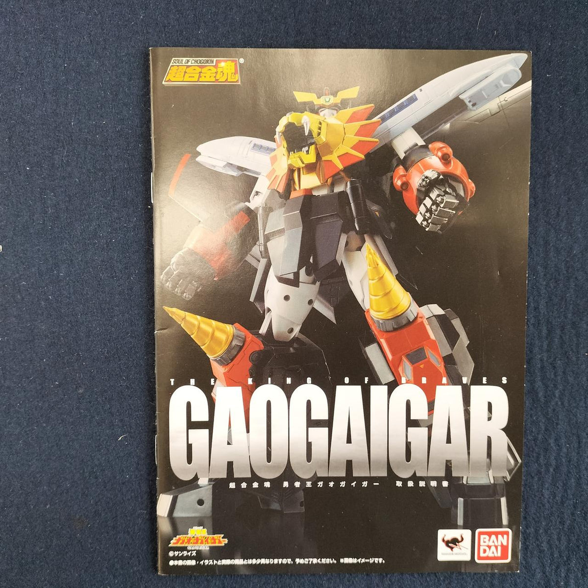 BANDAI Chogokin Soul Brave King GaoGaiGar GX-68