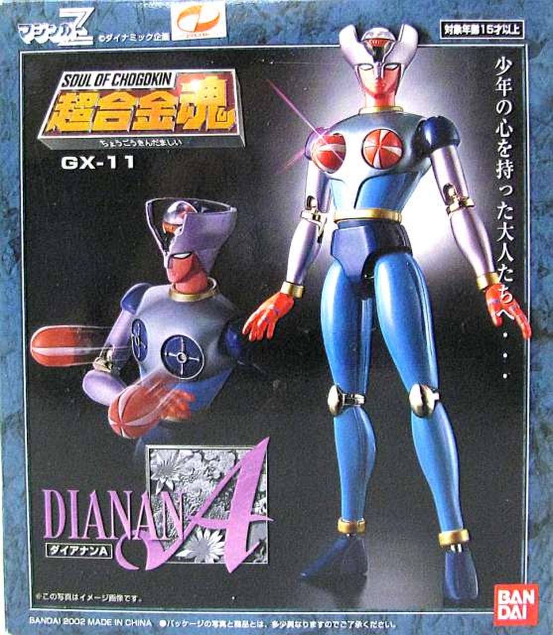 Super Alloy Soul Chogokin Soul GX-11 Dianan A 'Mazinger Z'