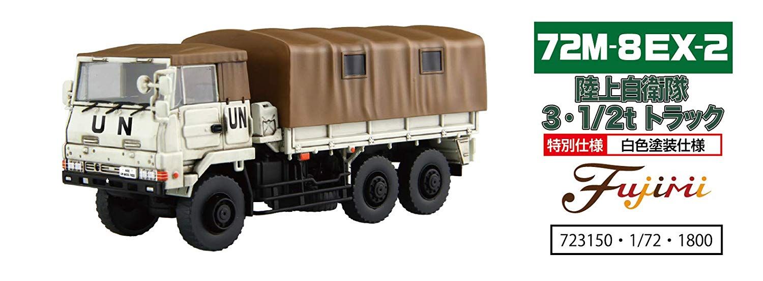Fujimi JGSDF 3 1/2t Big Truck (White Painted Ver.) - BanzaiHobby