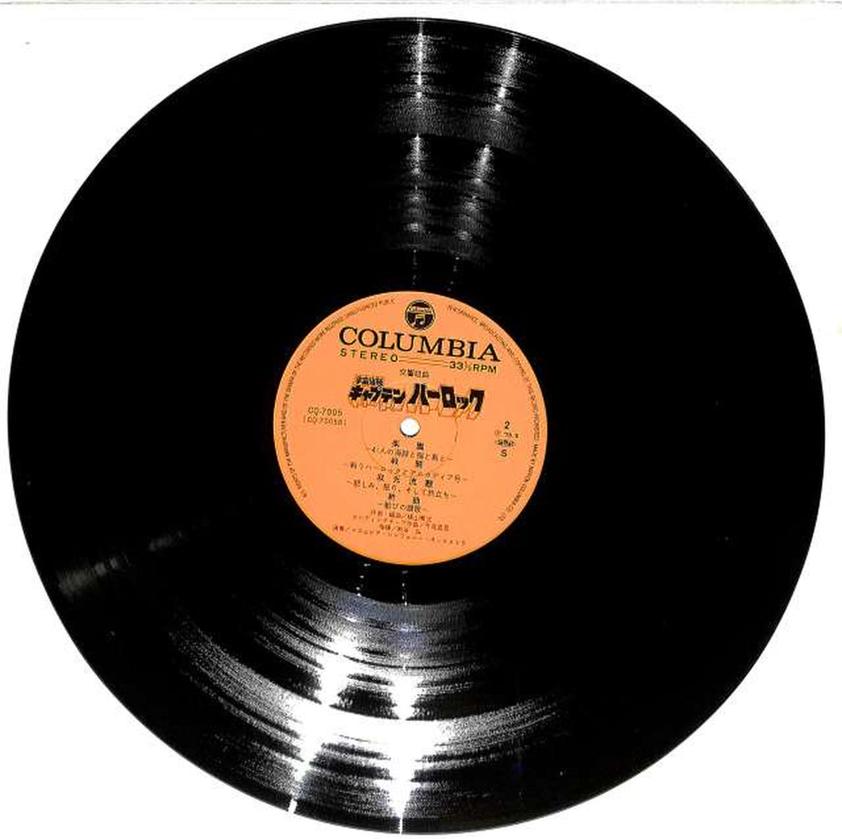 Nippon Columbia Soundtrack 'Captain Harlock' CQ-7005