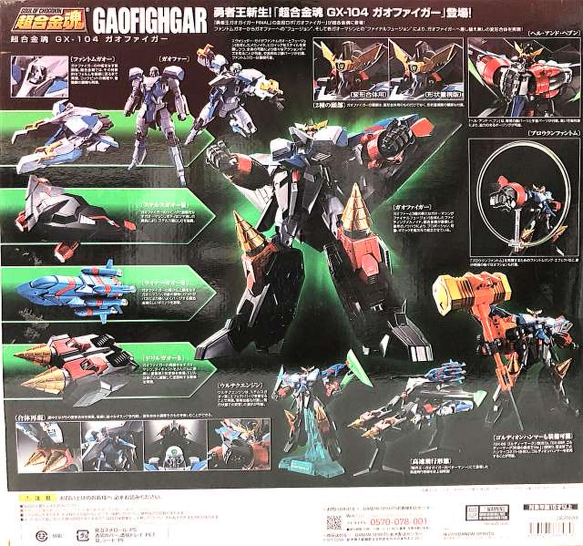 Super Alloy Soul Chogokin Soul GX-104 GaoFaiger 'King of Braves GaoGaiGar FINAL'