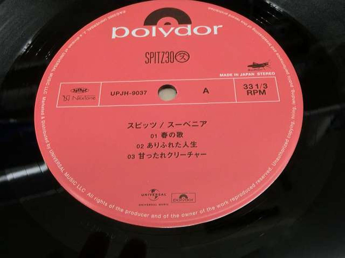 Universal Music Japanese Music Spitz / Zubebia