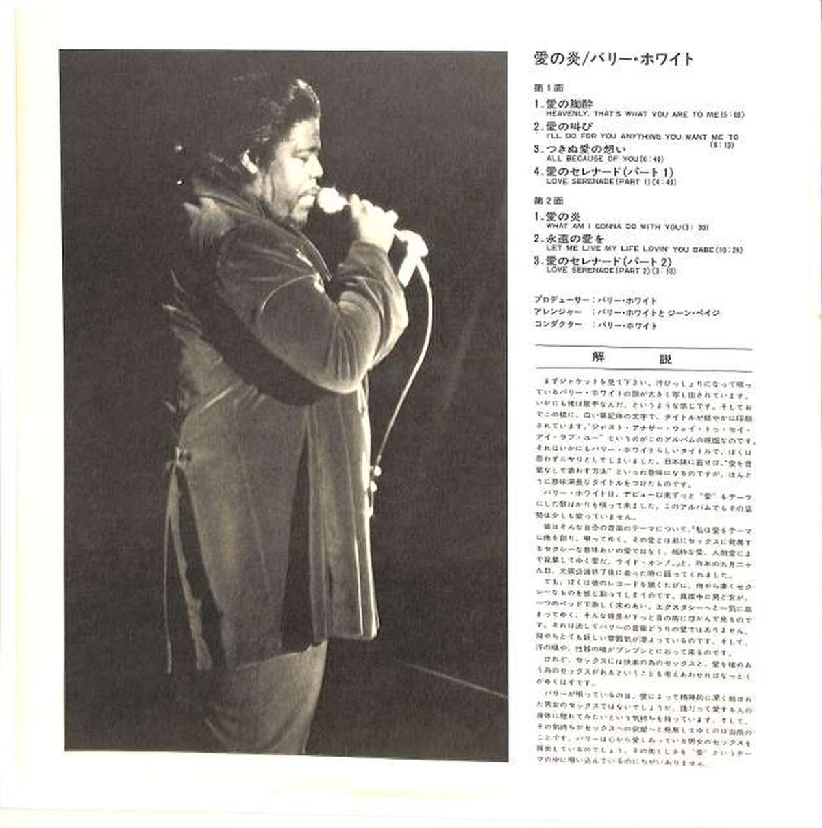 King Barry White "Flames of Love" GP369