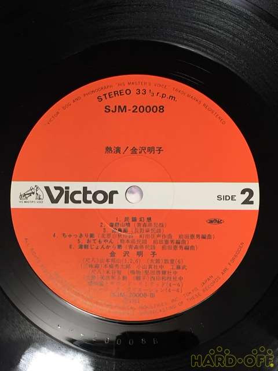 VICTOR Passionate Performance! / Akiko Kanazawa *Lyric booklet missing